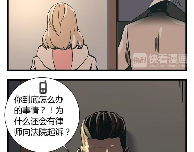 第19话 你的死，只因为你知道的太多