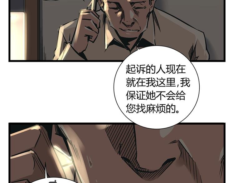 第19话 你的死，只因为你知道的太多