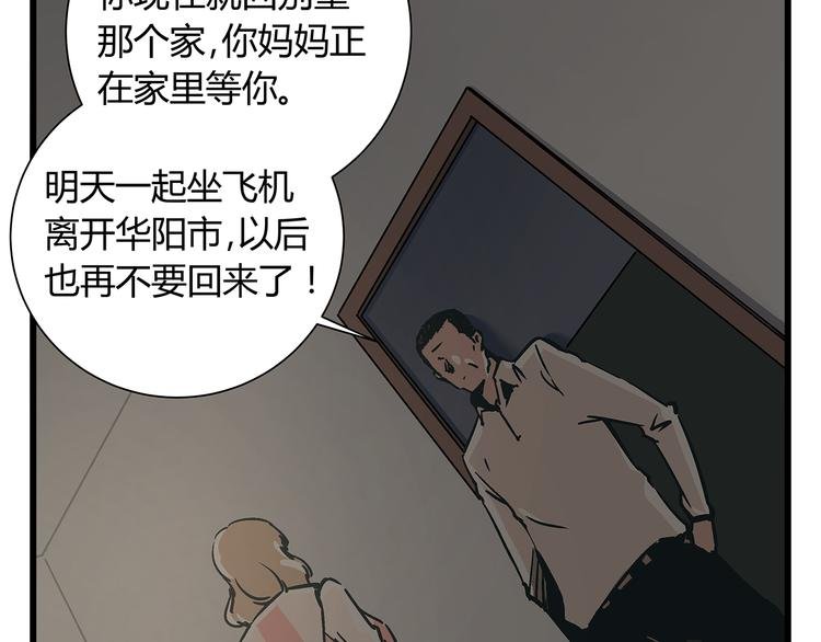 第19话 你的死，只因为你知道的太多