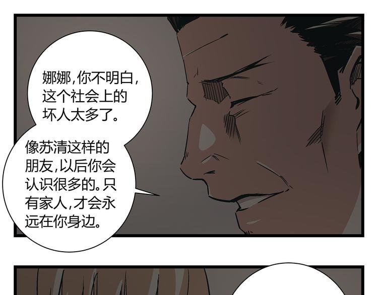 第19话 你的死，只因为你知道的太多