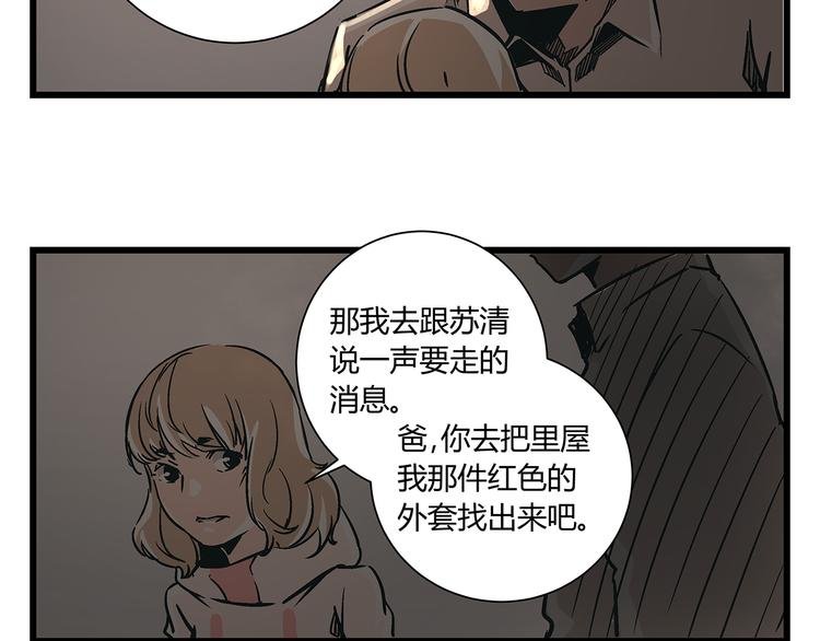 第19话 你的死，只因为你知道的太多
