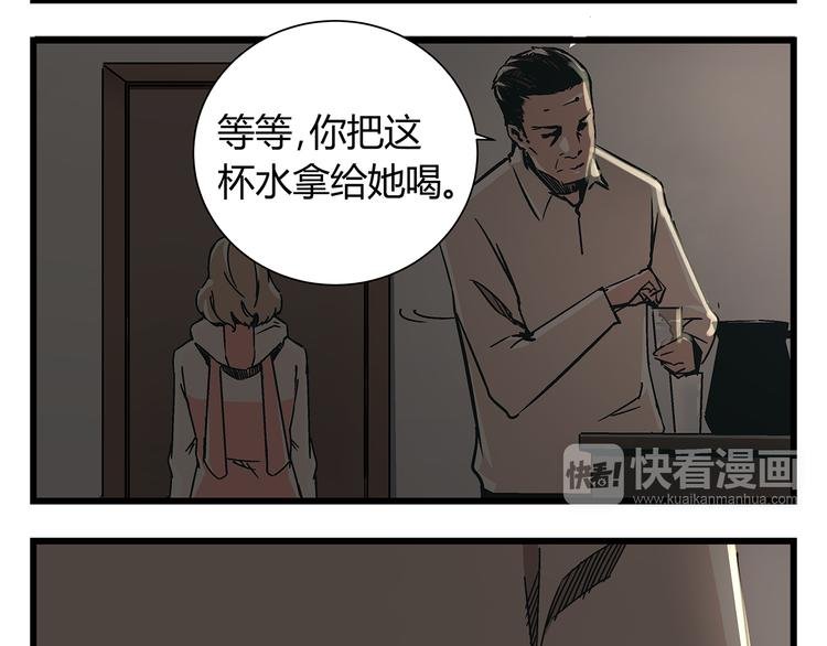 第19话 你的死，只因为你知道的太多