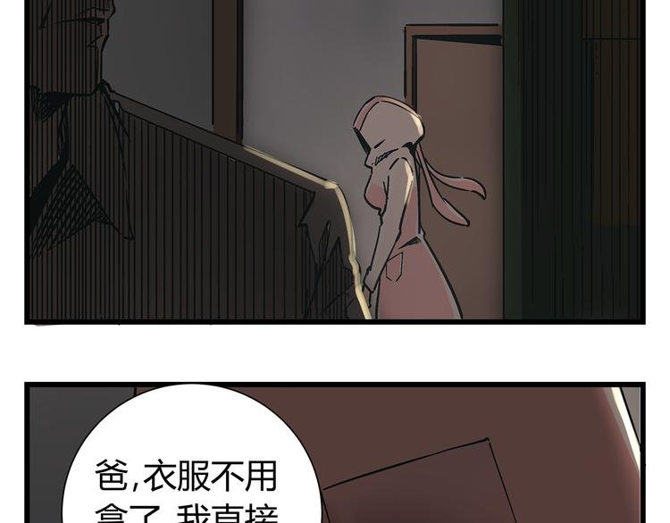 第19话 你的死，只因为你知道的太多