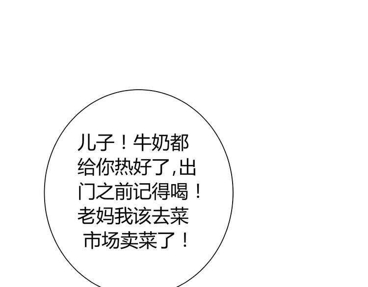 第1话 亲手摆正人生