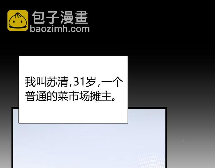 第1话 亲手摆正人生