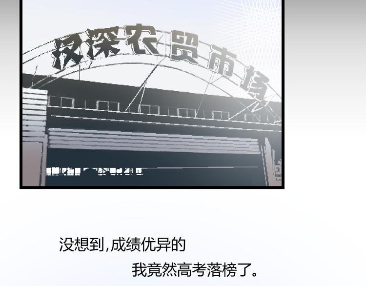 第1话 亲手摆正人生