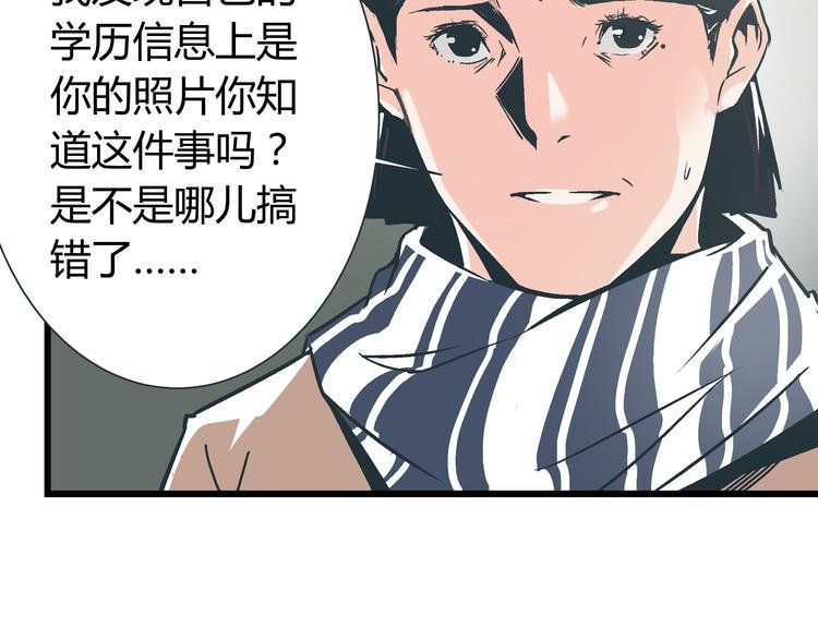 第1话 亲手摆正人生