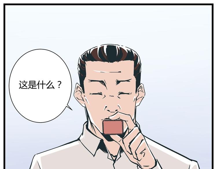 第18话 化险为夷却又再陷危机