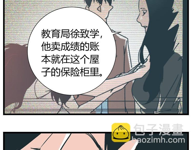 第18话 化险为夷却又再陷危机