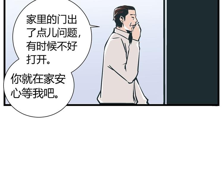 第18话 化险为夷却又再陷危机