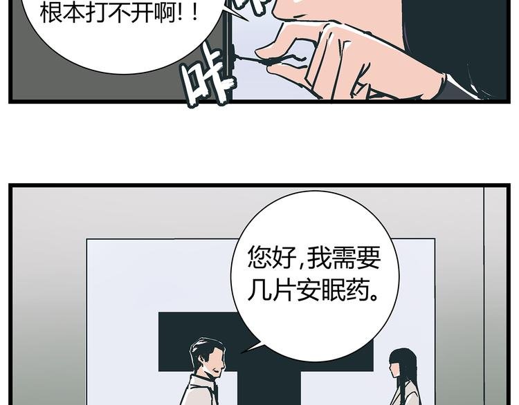 第18话 化险为夷却又再陷危机