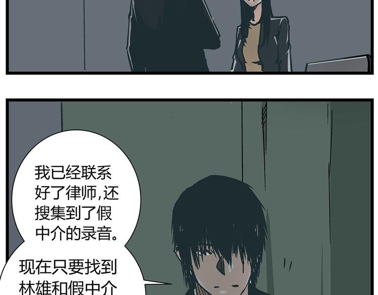 第17话 证据保留失败
