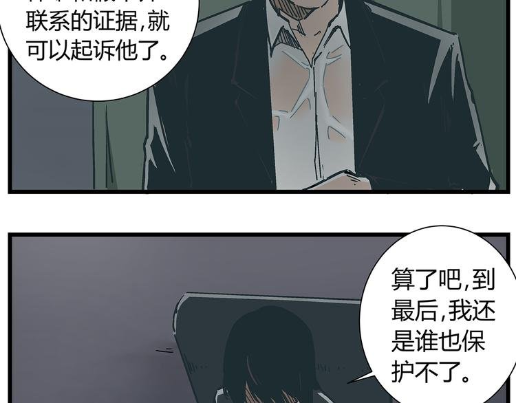 第17话 证据保留失败
