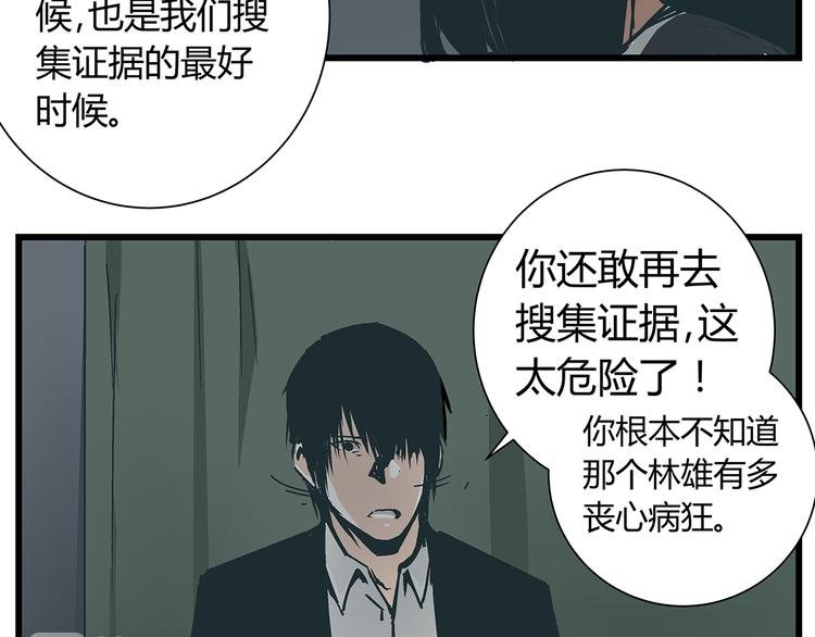 第17话 证据保留失败