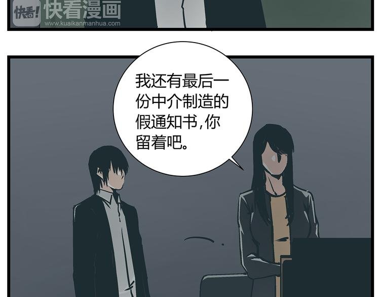 第17话 证据保留失败