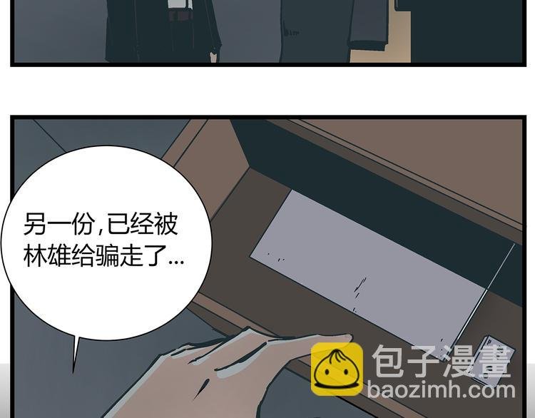 第17话 证据保留失败
