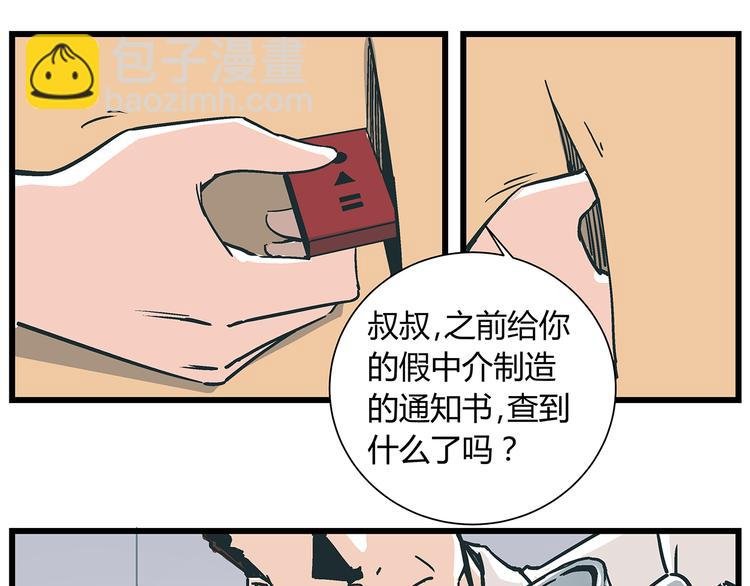 第17话 证据保留失败