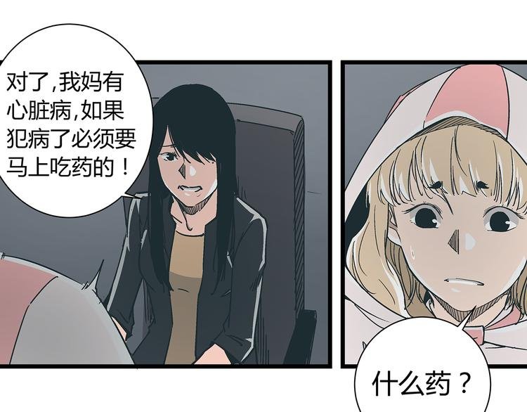 第16话 坏人的女儿就要做坏人吗