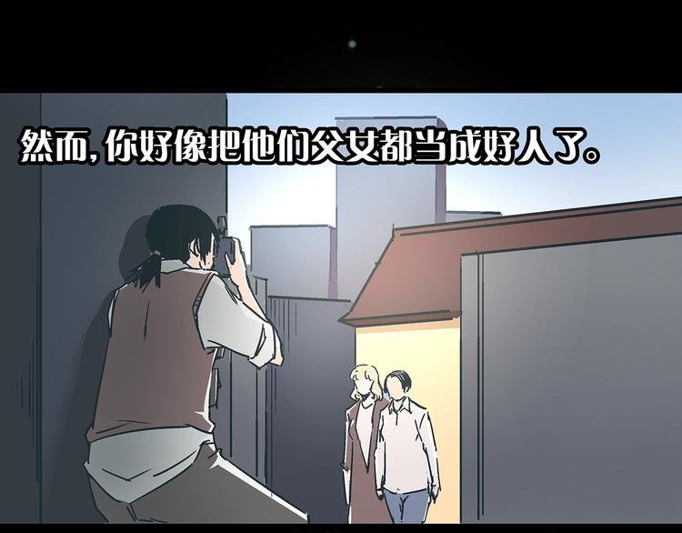 第16话 坏人的女儿就要做坏人吗