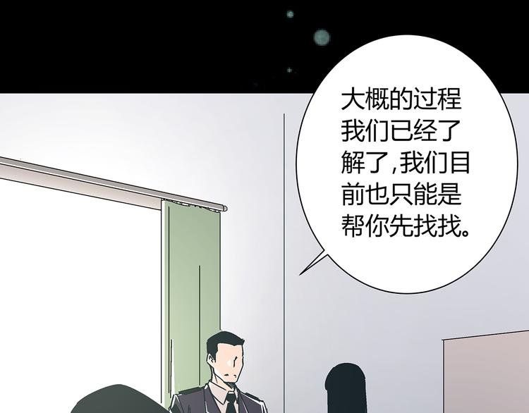 第15话 林以娜，那个人是你吗？