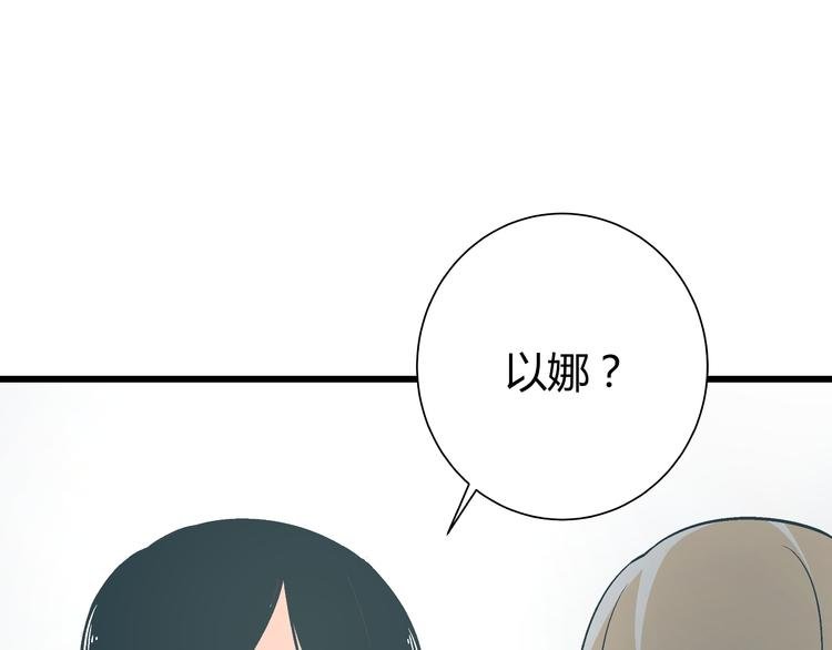 第14话 原来你就是替换我成绩的人