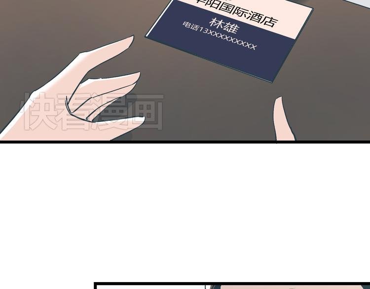 第14话 原来你就是替换我成绩的人