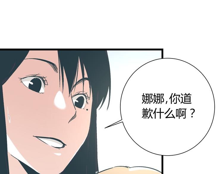 第14话 原来你就是替换我成绩的人