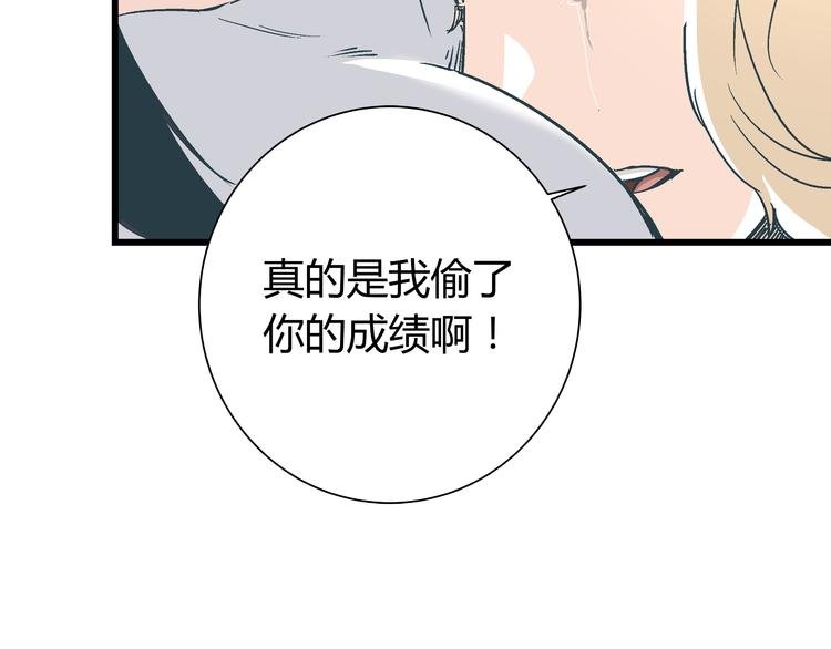 第14话 原来你就是替换我成绩的人
