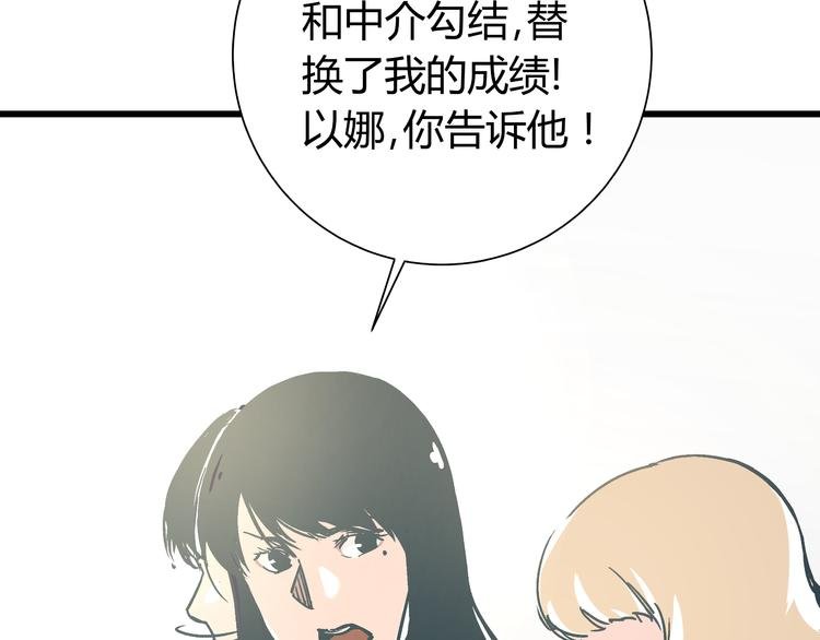 第13话 大反派改邪归正？