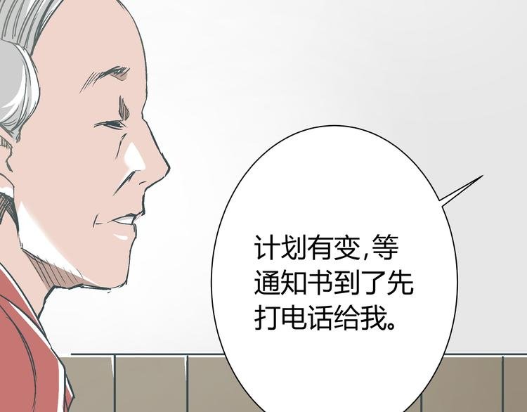 第12话 当亲情背叛正义