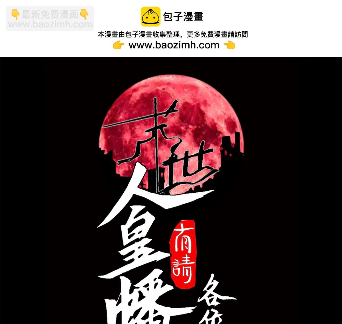012话：搜魂术！
