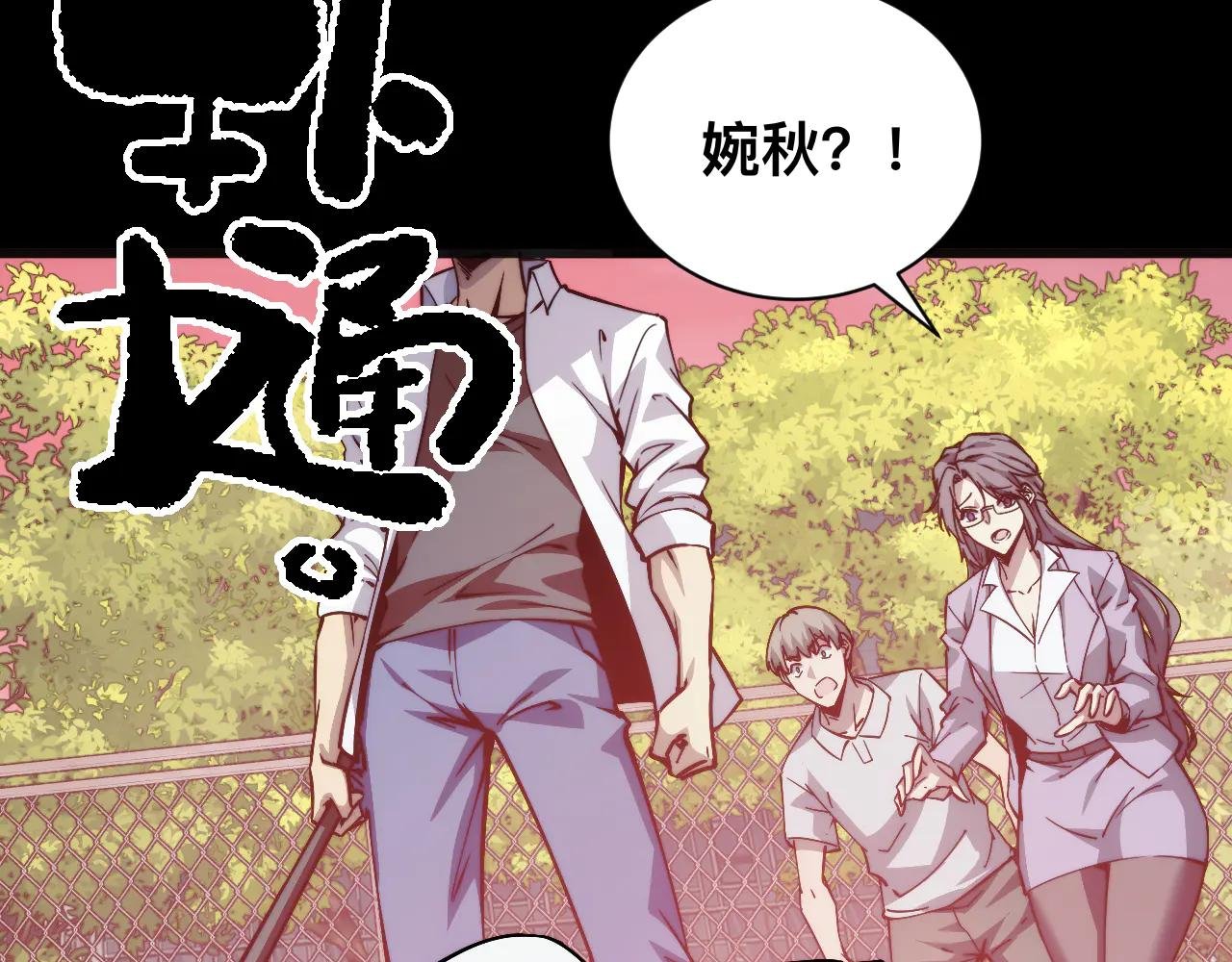 012话：搜魂术！