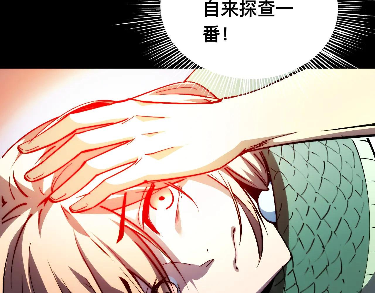 012话：搜魂术！