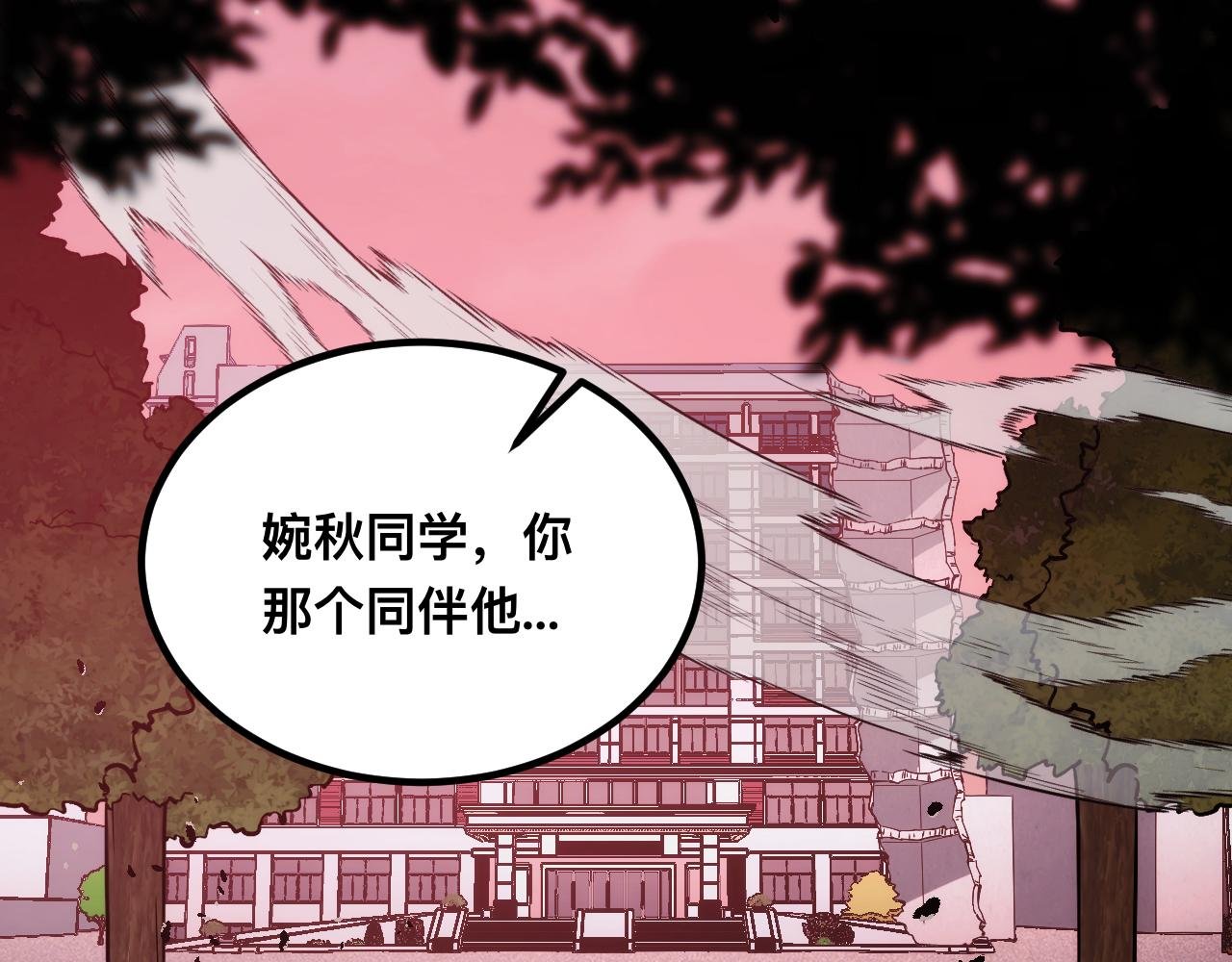 011话：林婉秋恢复记忆？