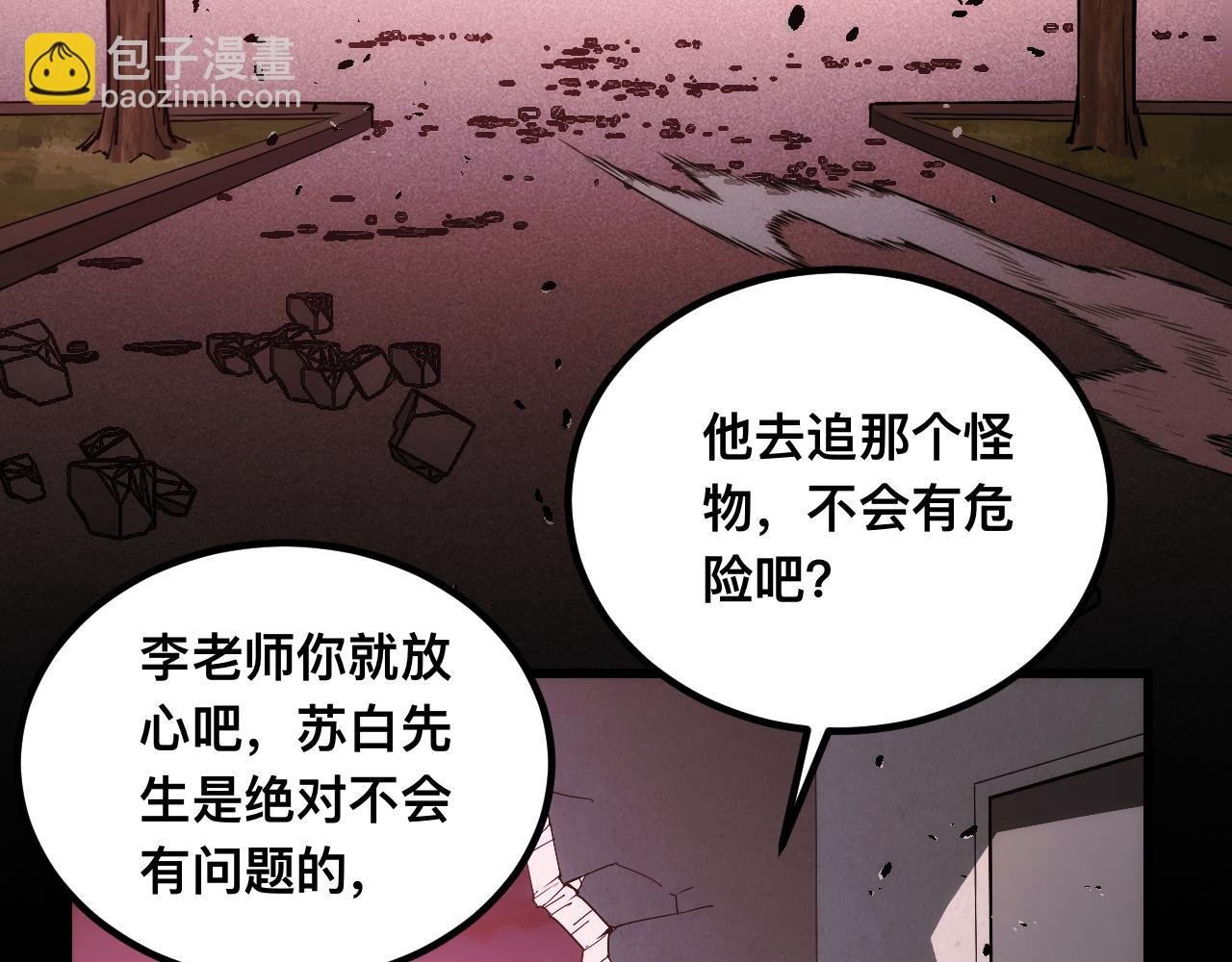 011话：林婉秋恢复记忆？