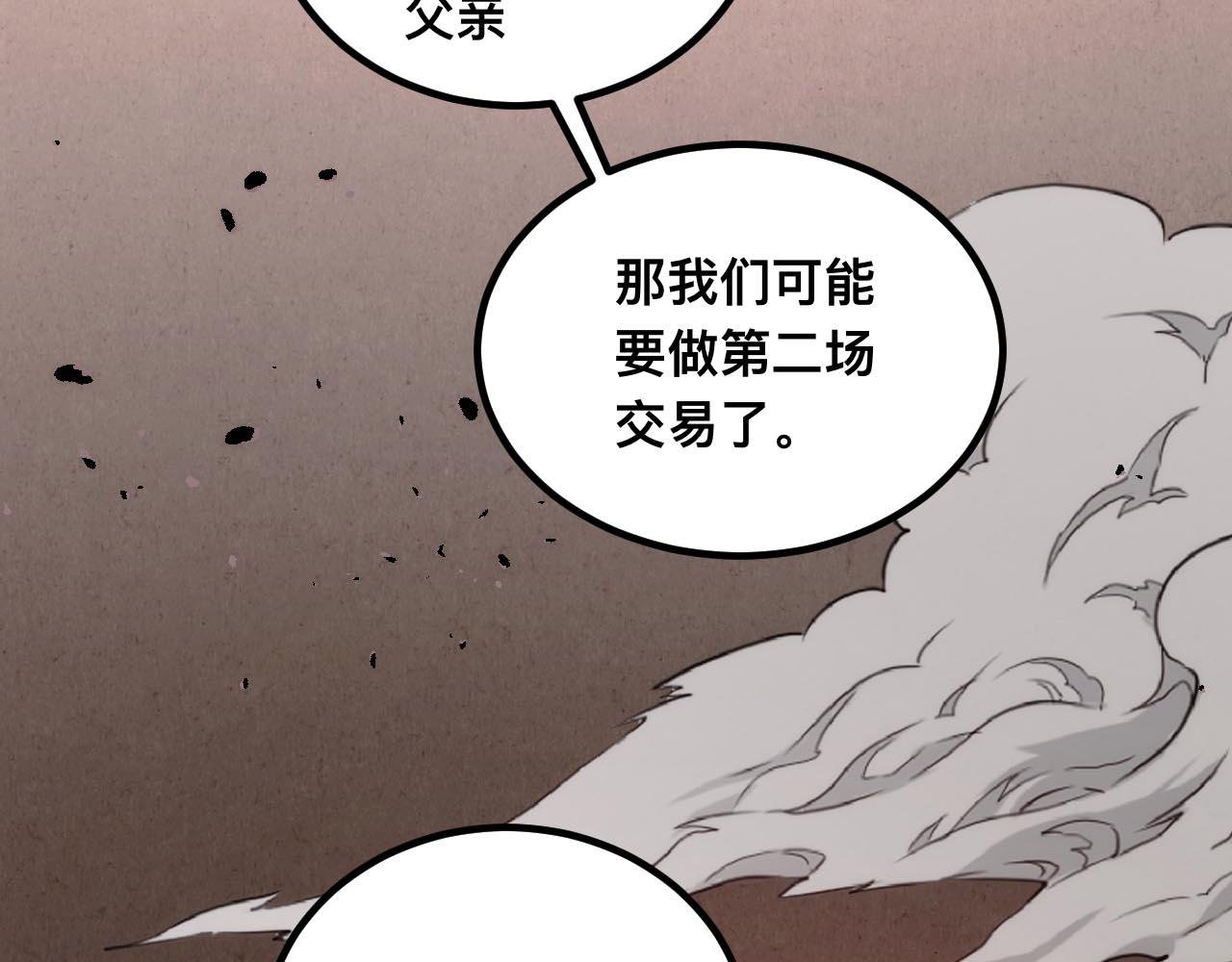 011话：林婉秋恢复记忆？