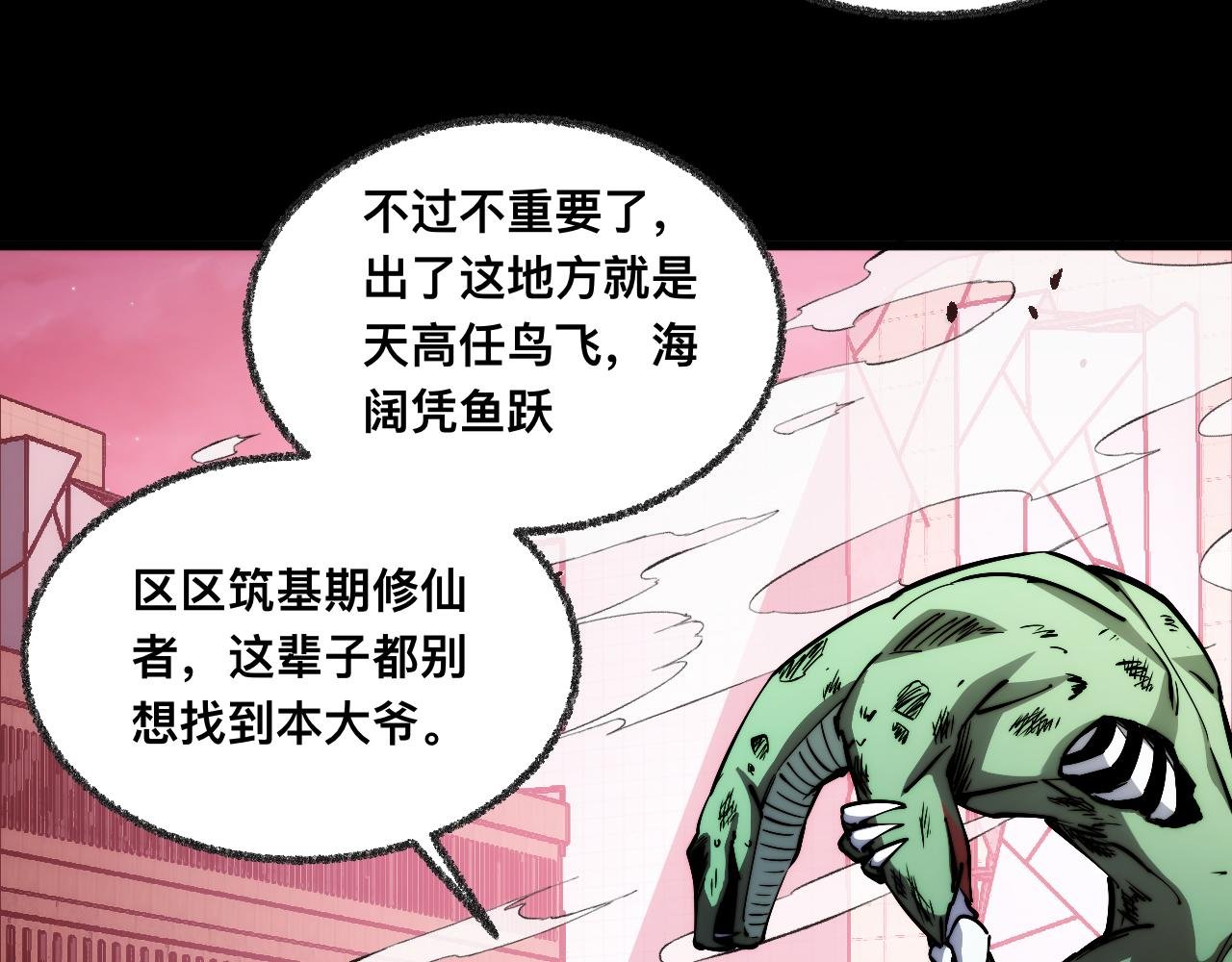 010话：踢到钢板了！