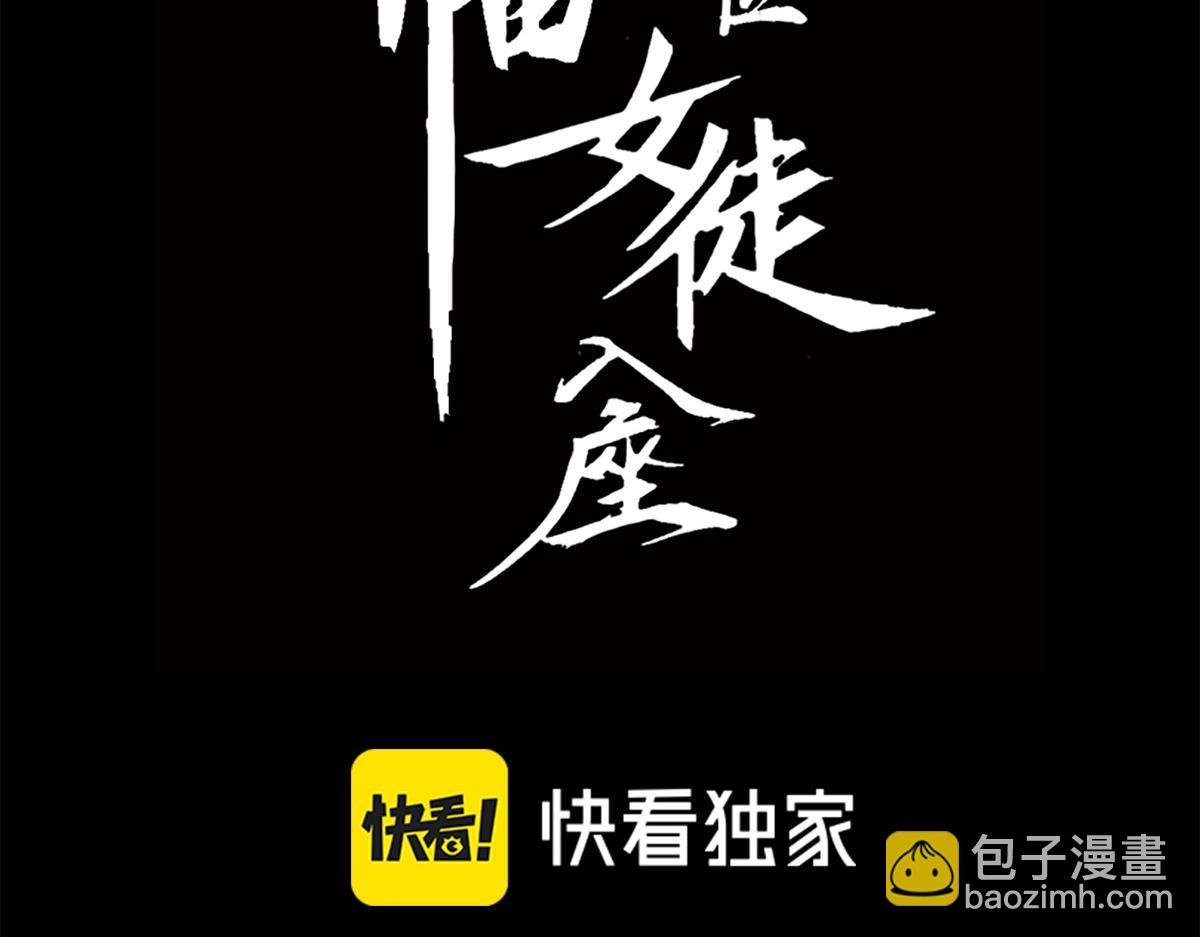 008话：修为不够，祭品来凑！