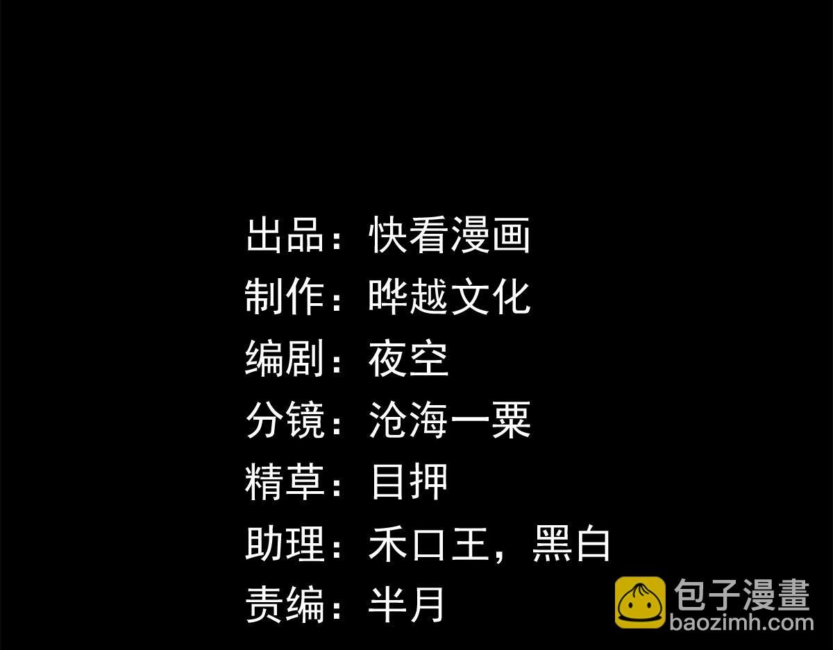 008话：修为不够，祭品来凑！