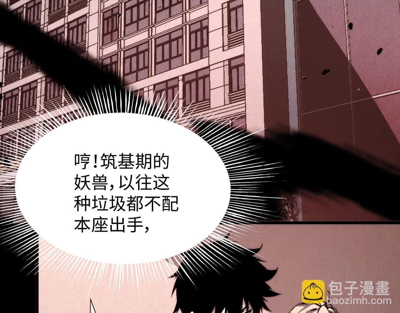 008话：修为不够，祭品来凑！