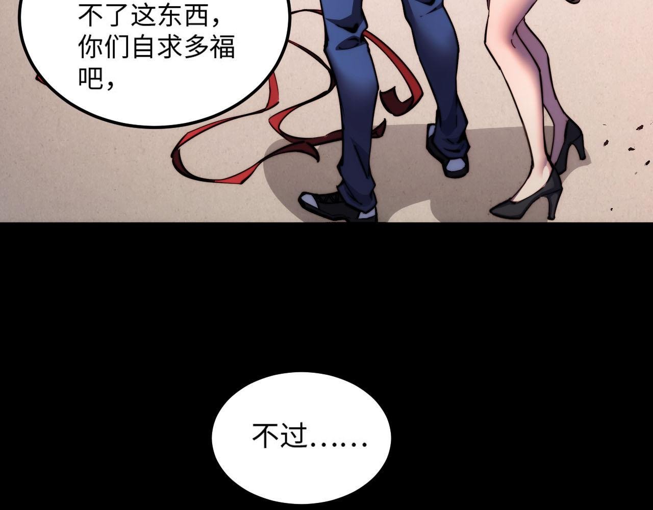 008话：修为不够，祭品来凑！