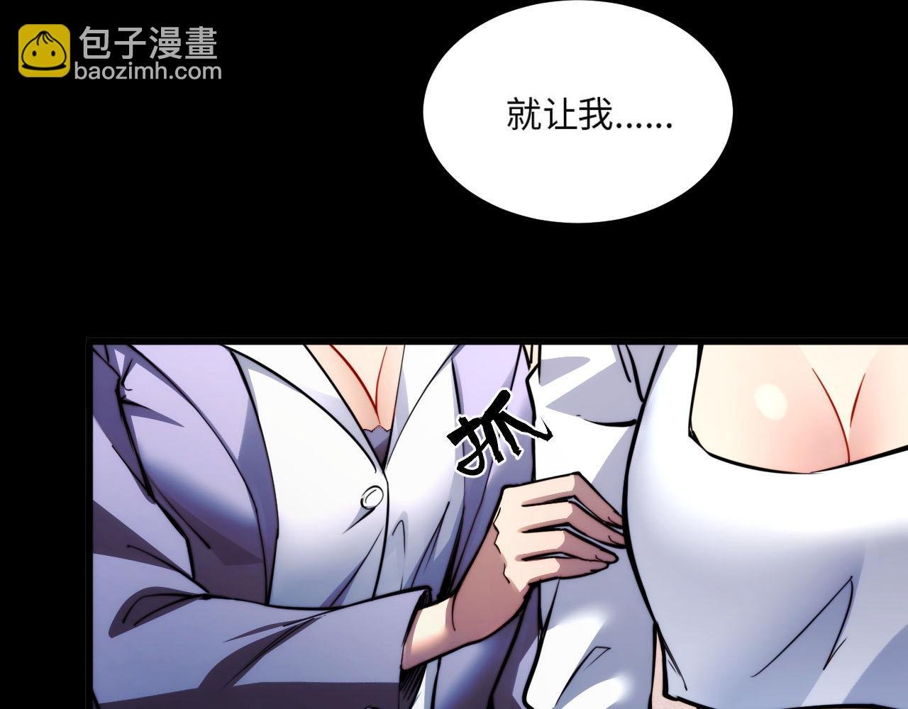 008话：修为不够，祭品来凑！