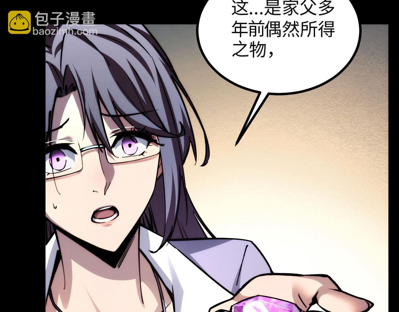 008话：修为不够，祭品来凑！