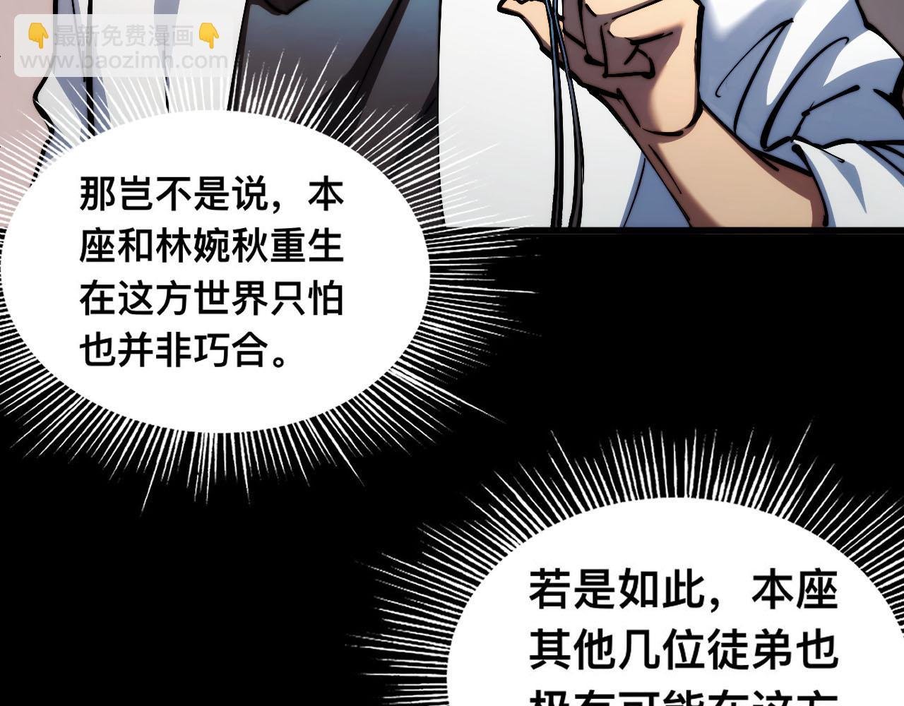 008话：修为不够，祭品来凑！