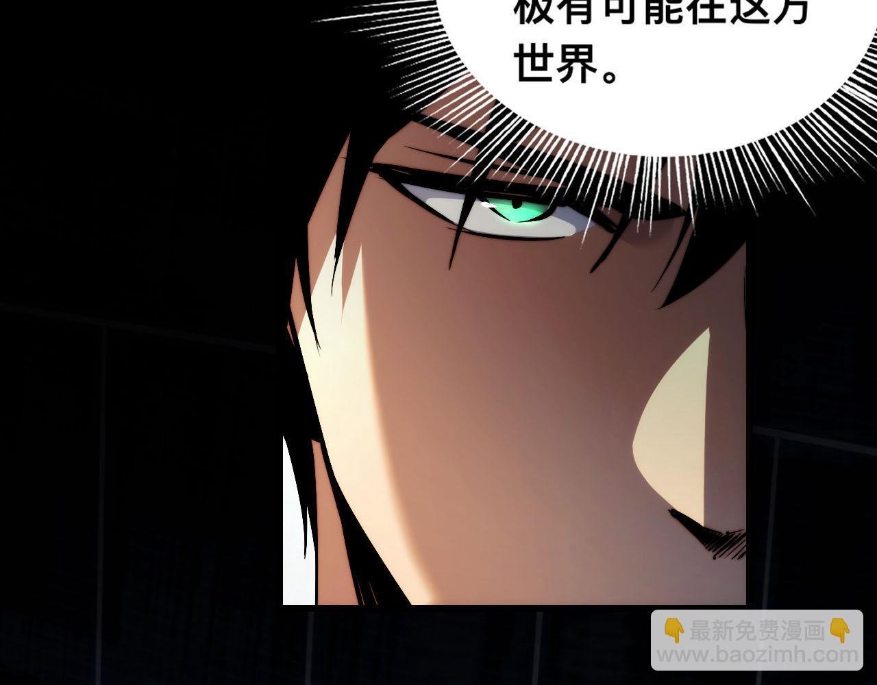 008话：修为不够，祭品来凑！