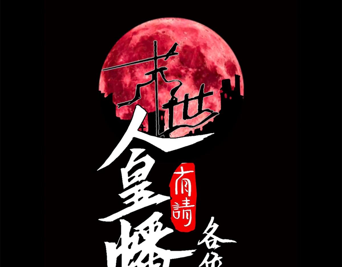 006话：先天灵体？