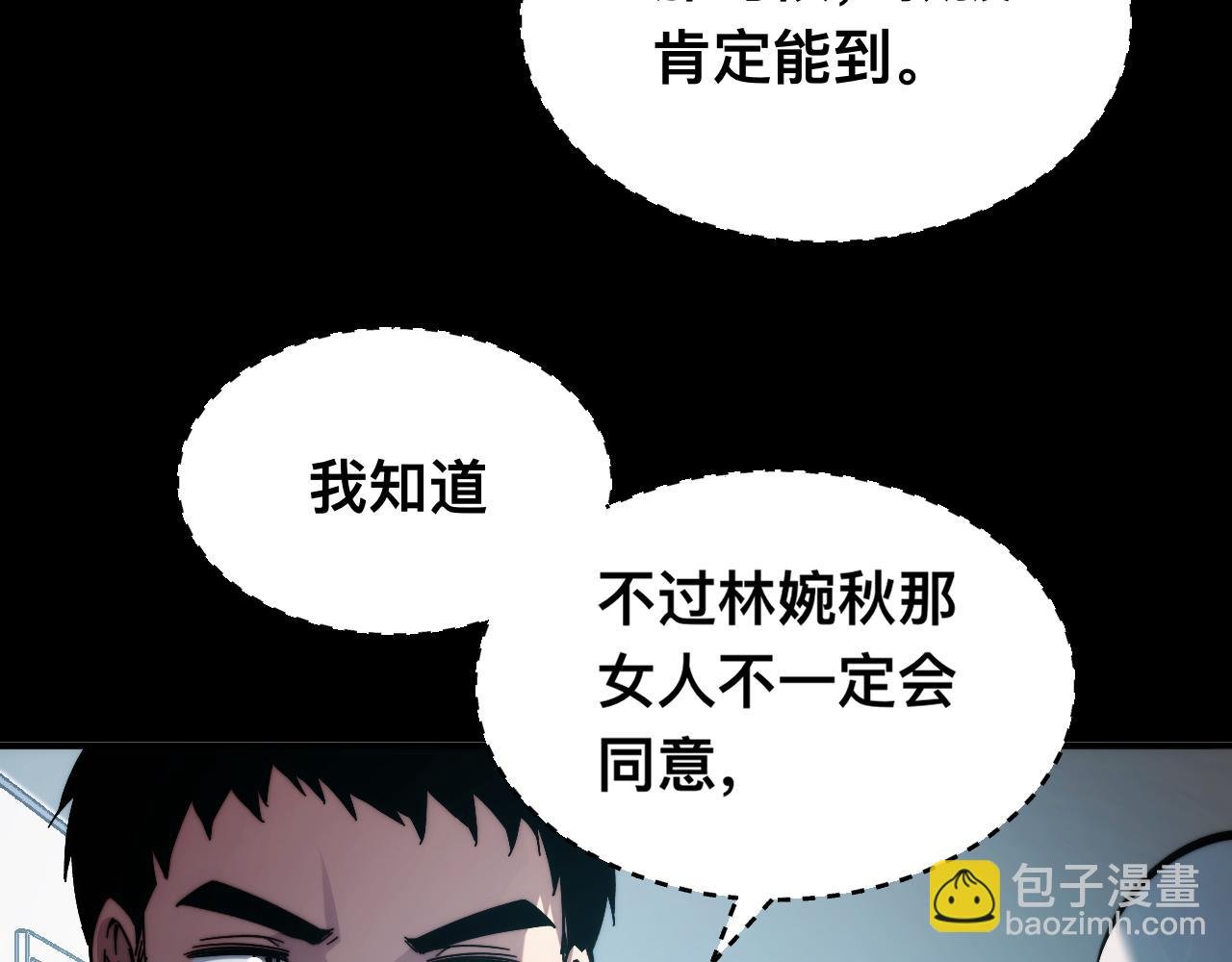 006话：先天灵体？