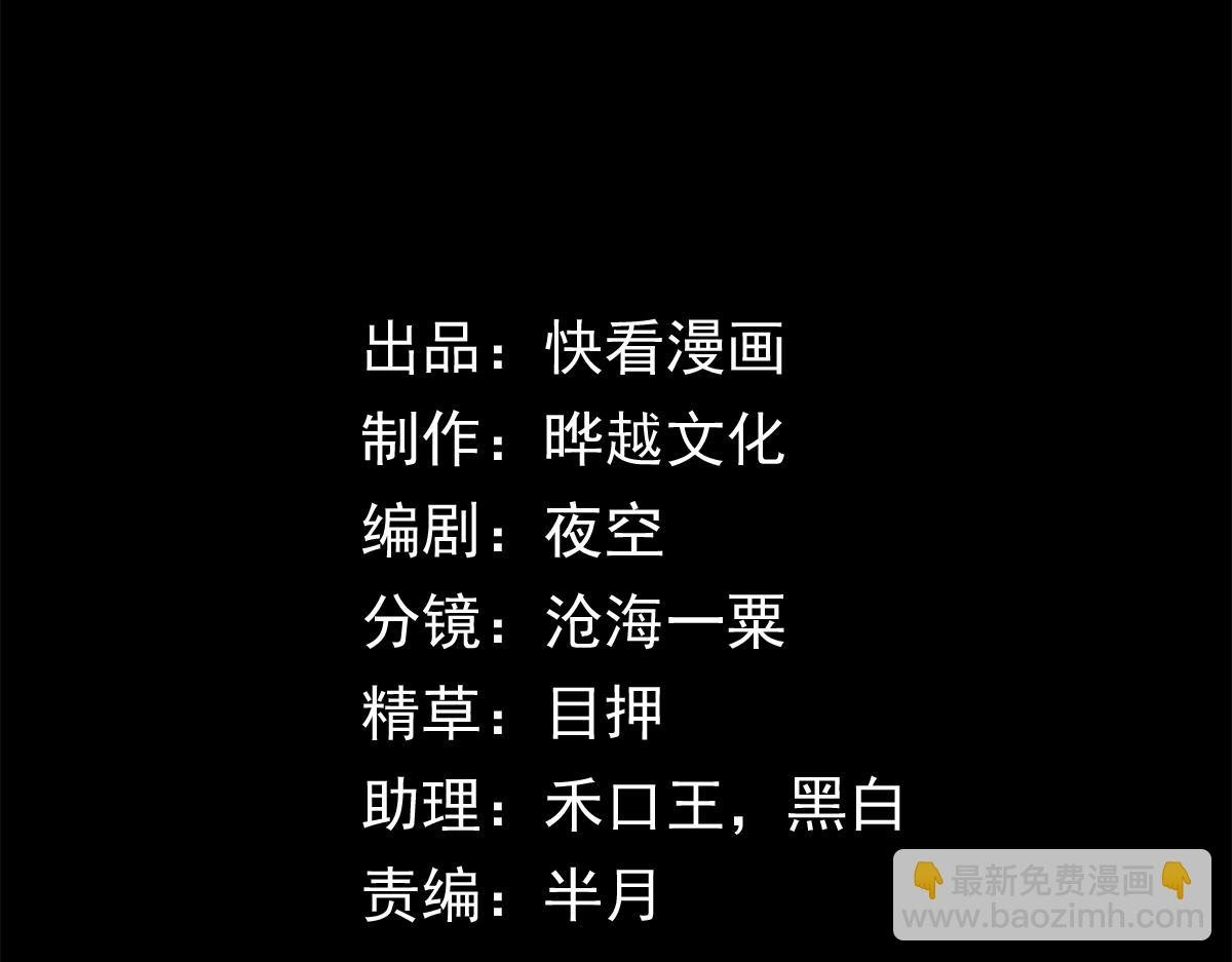 001话：背叛？重生！
