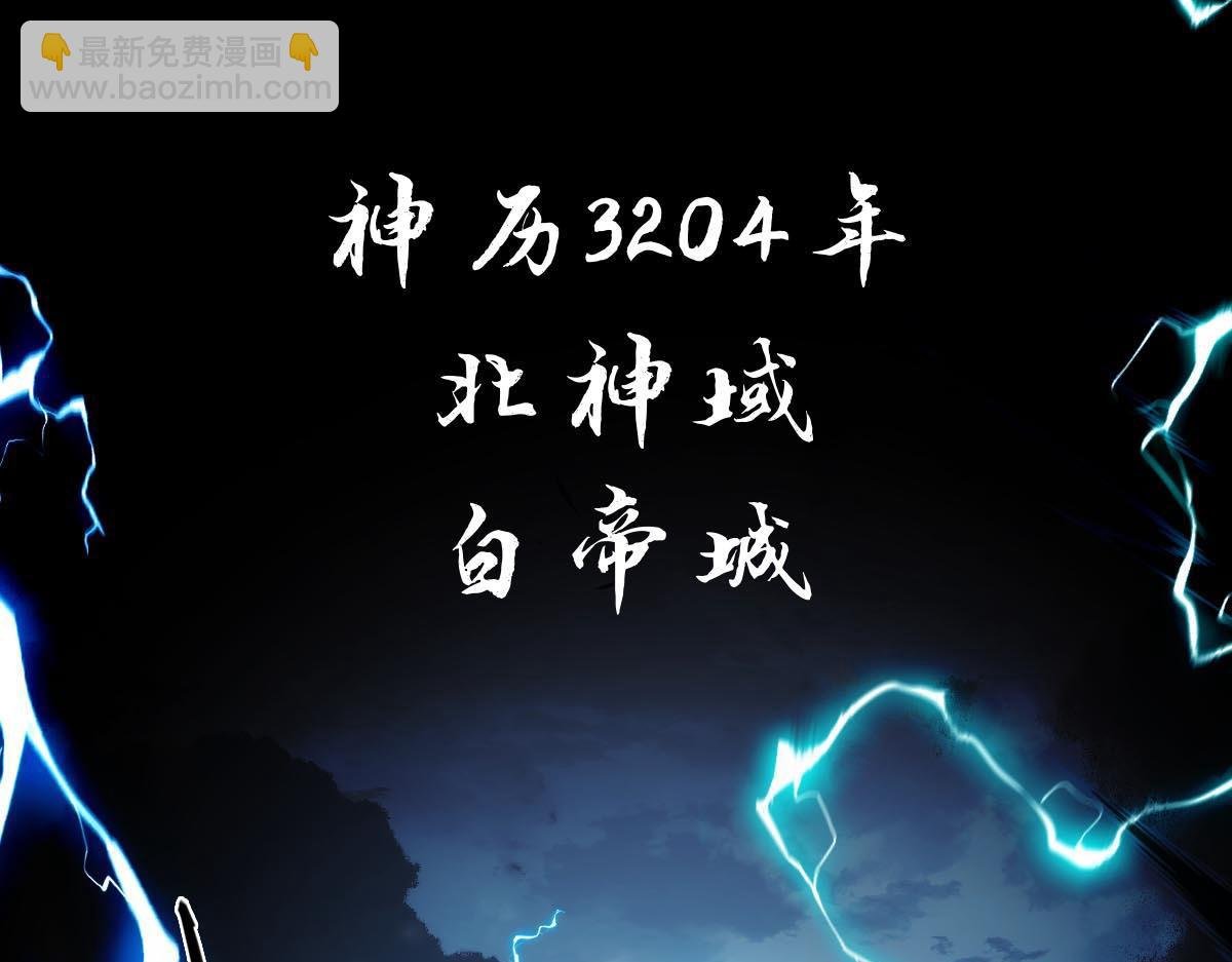 001话：背叛？重生！