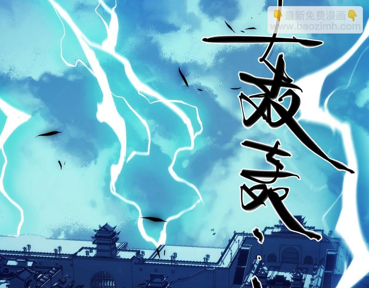001话：背叛？重生！